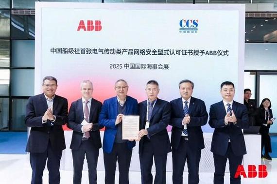 ABB传动产品获网络安全认证 以网络技术服务护航工业自动化安全新标杆